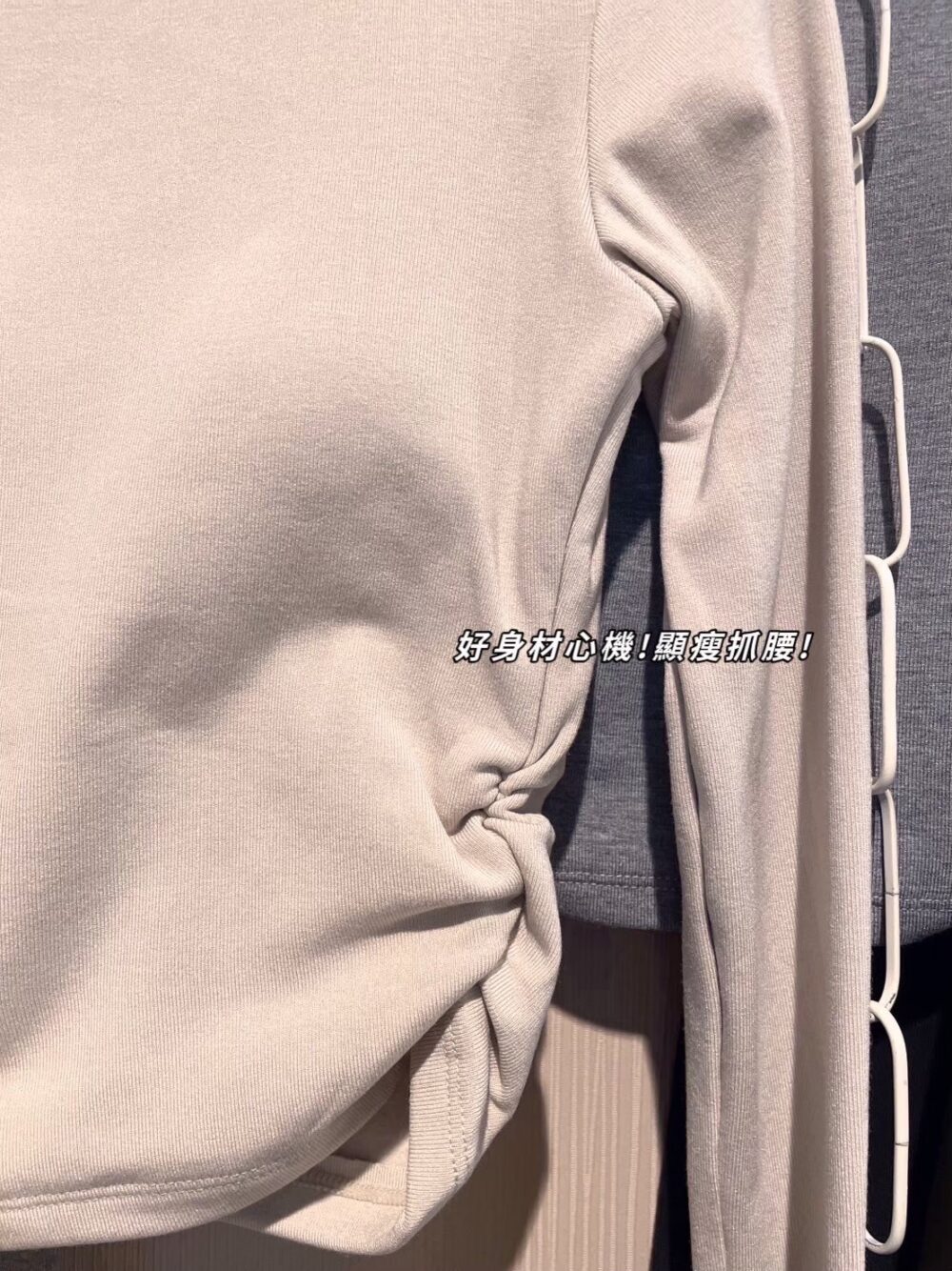 #058 內建不跑杯胸墊 高彈抓腰德絨刷毛小立領打底