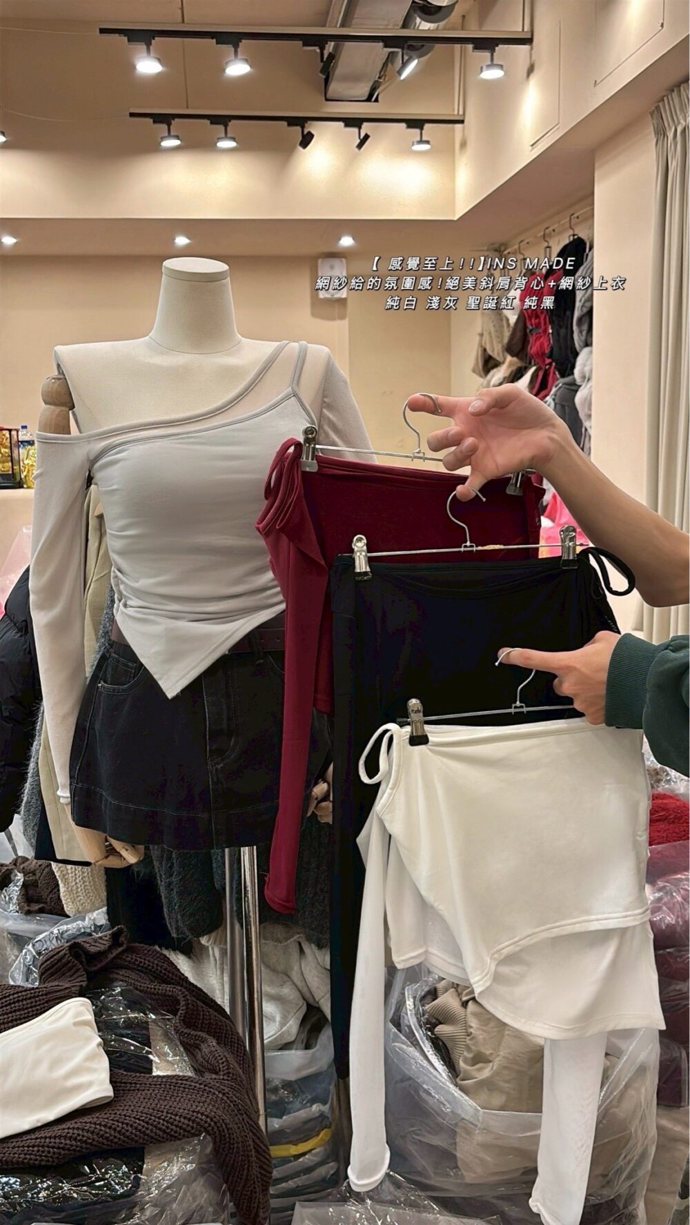 #0003 網紗給的氛圍感！絕美斜肩背心+網紗上衣