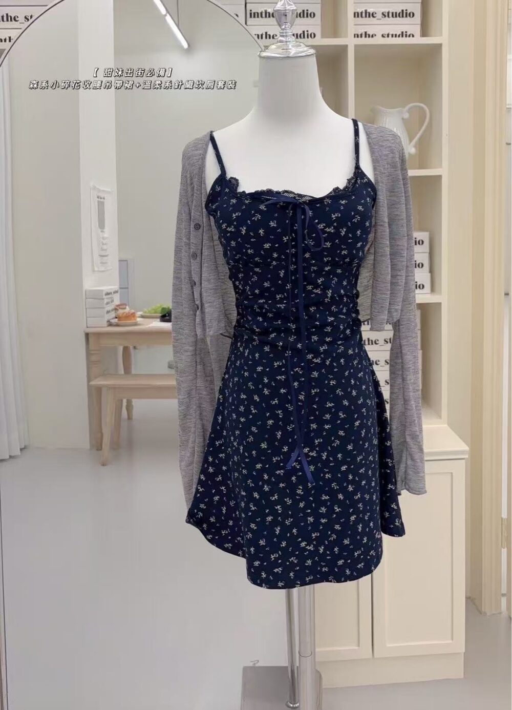 圖片_20260331235619_157_6 #8555 森系小碎花收腰吊帶裙+溫柔系針織坎肩套裝